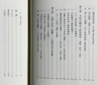 ルターの政治思想 : その生成と構造