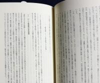ルターの政治思想 : その生成と構造