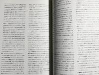 古代地方行政単位の成立と在地社会
