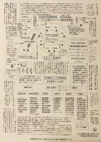 立正安国思想の実践倫理研究：新鎌倉の提唱 (= 宗教地政学の要約的帰結)：東日本大震災に如何に対処すべきか：その思想 (= 信条)・方法 (= 治術)・実践 (= 行道) (法華学報. 別冊, 第17號)