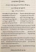 【蔵文書 / 合冊本】 Pag sam jon zang = パクサムジョンサン