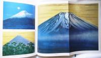 10冊セット【平山郁夫全集 全7巻・平山郁夫 平成の画業 全3巻】