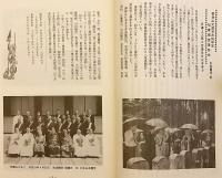 日蓮宗十八僧伽 祖書綱要講読会研修旅行総記録：二十周年記念誌 永続を願って