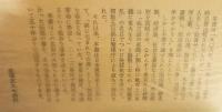 北一輝著作集 全3巻揃