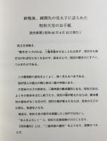 梵音(仏説)般若心経 : 天津宣詞の太宣詞と天津法図の太法図