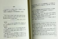 梵音(仏説)般若心経 : 天津宣詞の太宣詞と天津法図の太法図