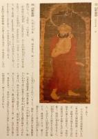 本圀寺宝物写真帳