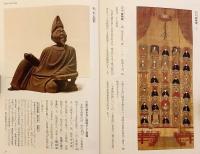 本圀寺宝物写真帳
