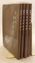 【4冊セット / 非売品】 廣照山 立正寺史 (広照山 立正寺史)