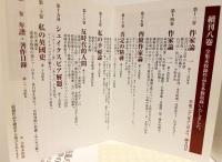 福田恆存評論集 本巻全20巻揃