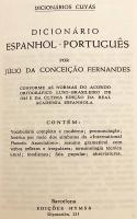 【洋書】 ポルトガル語＝スペイン語辞典 『Diccionario portugués-español；Dicionário espanhol-português』