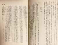 西口克己小説集 全14巻揃
