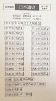岩波講座 日本通史 全25冊揃(全21巻・別巻4冊)