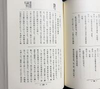 朝鮮史家の記せる豊太閤朝鮮役 : 文禄の巻