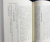 論語の思想史