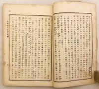 大乗起信論義記略解　明治30