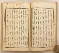 大乗起信論義記略解　明治30