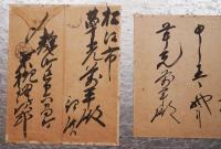 若槻礼次郎 肉筆書簡 封筒付　扁額仕立