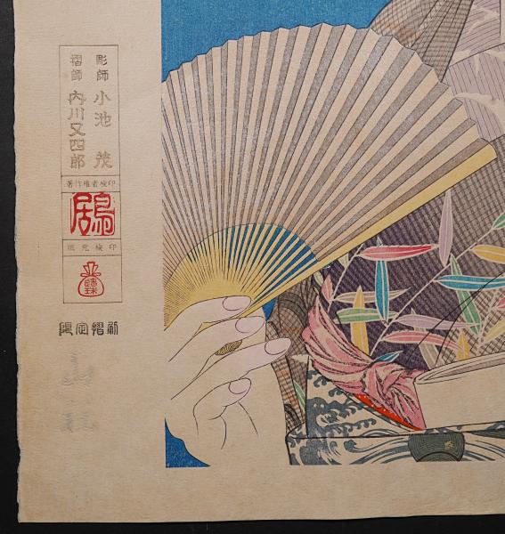 鳥居言人(鳥居清忠) 木版画『夏妓』(おんな十二題より)(彫師：小池茂