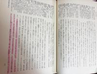 日本思想大系 全67巻揃