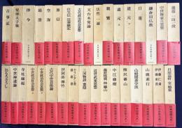 日本思想大系 全67巻揃