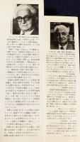 物質文明・経済・資本主義15-18世紀 全6巻揃【日常性の構造・交換のはたらき・世界時間】