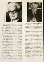 物質文明・経済・資本主義15-18世紀 全6巻揃【日常性の構造・交換のはたらき・世界時間】