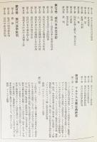 マルクス主義法学講座 全8巻揃