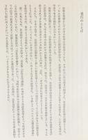 マルクス主義法学講座 全8巻揃