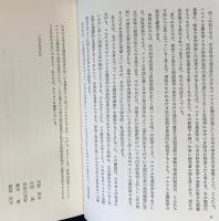 マルクス主義法学講座 全8巻揃