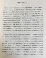 法社会学講座 全10巻揃