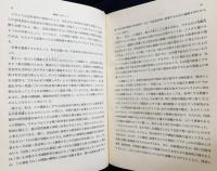 法社会学講座 全10巻揃