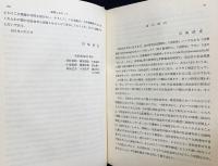 法社会学講座 全10巻揃