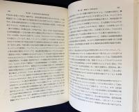 法社会学講座 全10巻揃
