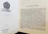 【ロシア語洋書】ロシア語詳解大辞典 全4巻揃 『Толковый словарь живого великорусскаго языка』 (露露辞典)