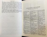 【ロシア語洋書】ロシア語詳解大辞典 全4巻揃 『Толковый словарь живого великорусскаго языка』 (露露辞典)