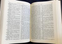 【ロシア語洋書】ロシア語詳解大辞典 全4巻揃 『Толковый словарь живого великорусскаго языка』 (露露辞典)