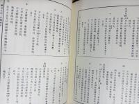大乗院寺社雑事記 全12巻揃