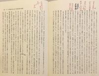 【全2冊揃い＋総索引付き】 山口益仏教学文集