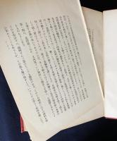 シーボルト先生 : 其生涯及功業