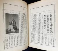 シーボルト先生 : 其生涯及功業