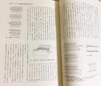 アンデスの染織技法 : 織技と組織図
