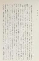 世界歴史大系 ドイツ史 全3冊揃