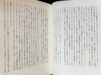 世界歴史大系 ドイツ史 全3冊揃
