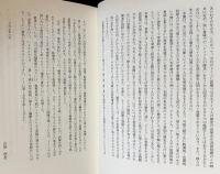 世界歴史大系 ドイツ史 全3冊揃