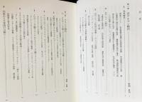 世界歴史大系 ドイツ史 全3冊揃