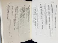 世界歴史大系 ドイツ史 全3冊揃