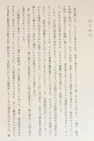 世界歴史大系 フランス史 全3冊揃
