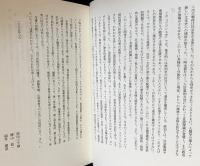 世界歴史大系 フランス史 全3冊揃