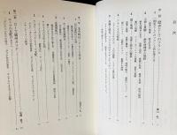 世界歴史大系 フランス史 全3冊揃
